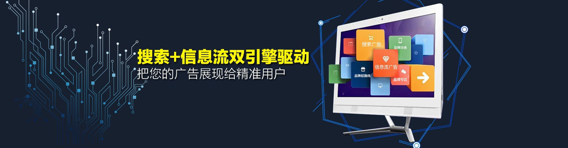 天山百度运营推广